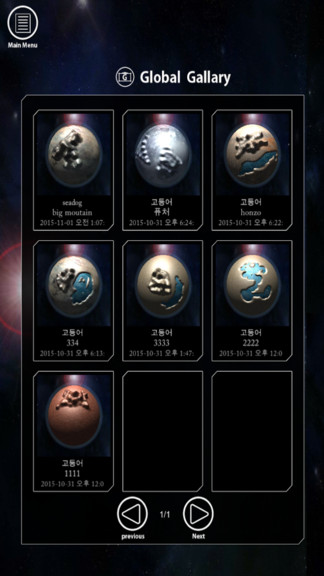 捏个星球模拟器 捏个星球模拟器