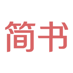 简书