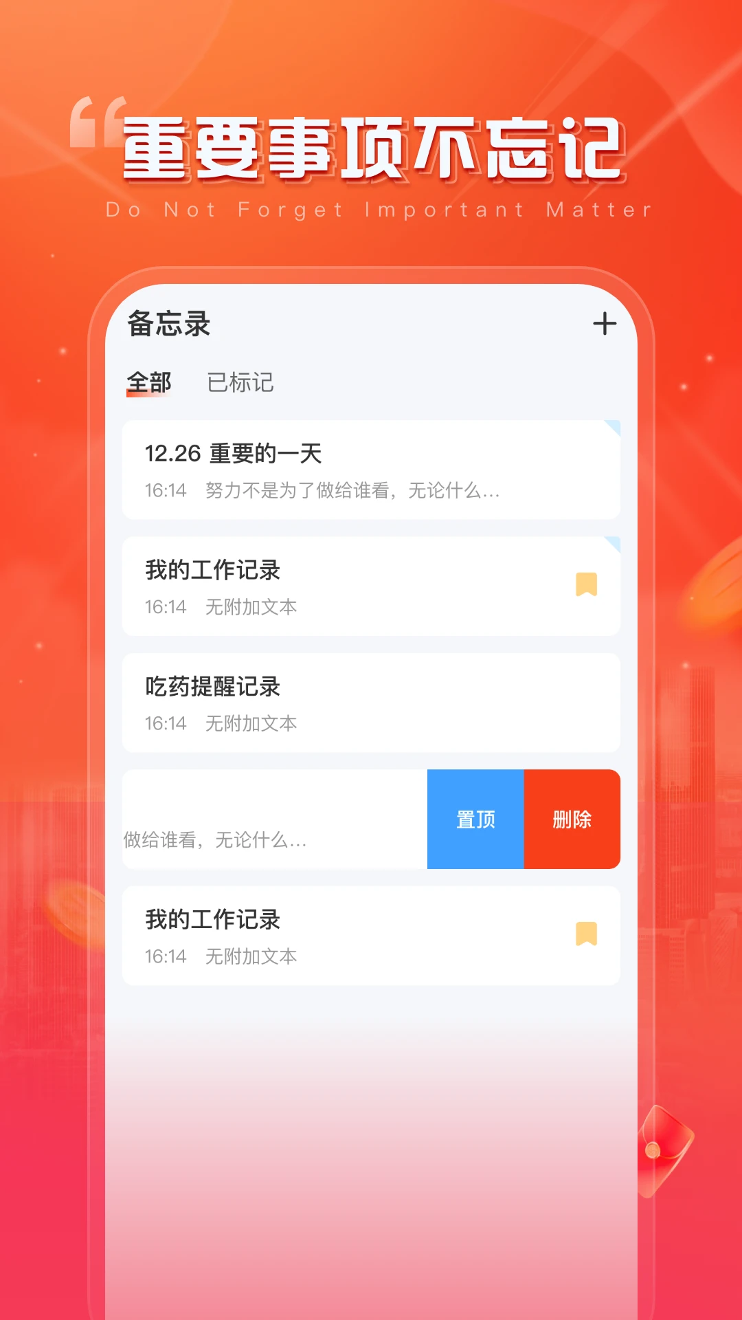 简记时刻