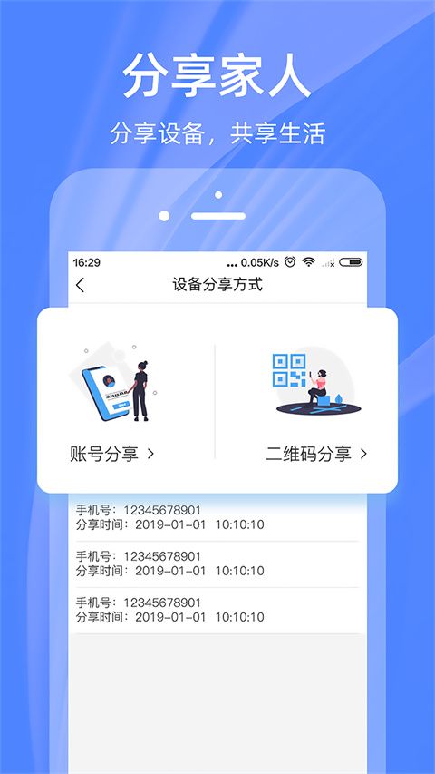 4G云眼(手机 监控软件) v7.1.5 安卓版
