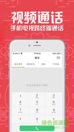 联通TV助手