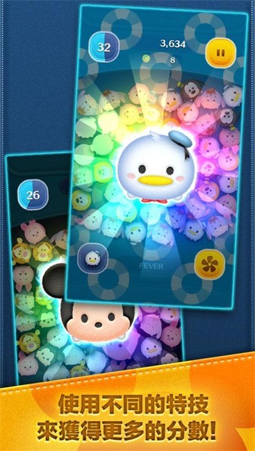 迪士尼消消看 (TsumTsum)安卓版v11.4.0