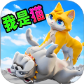 我是猫历险记