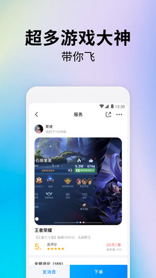 陪玩