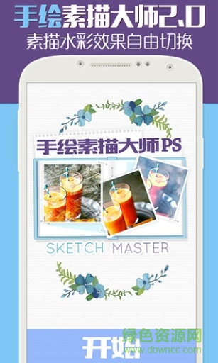 PS素描手绘大师 PS素描手绘大师