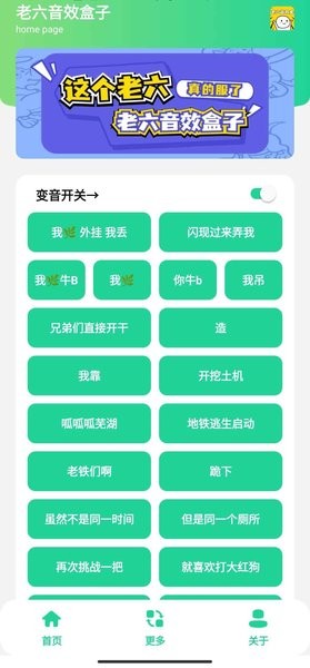 老六音效盒 老六音效盒