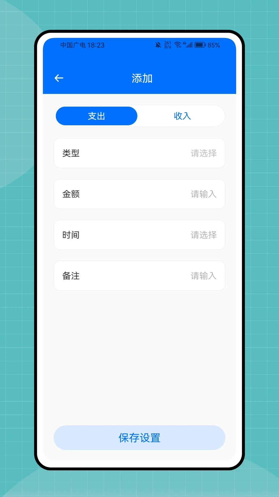 赚计