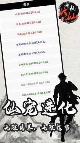 单机修仙传2 单机修仙传2