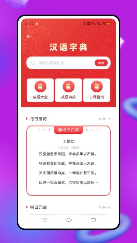 言鸟普通话