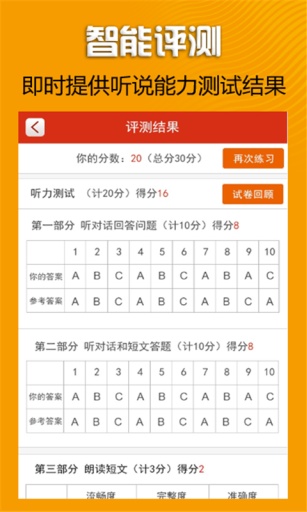 中考听说100