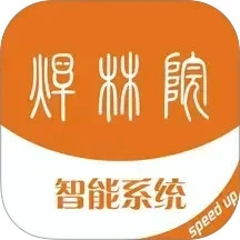 焊林院
