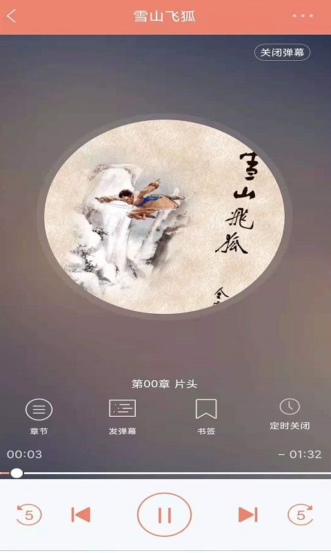 百听听书(有声听书软件) v2.9.5 安卓版 百听听书(有声听书软件) v2.9.5 安卓版