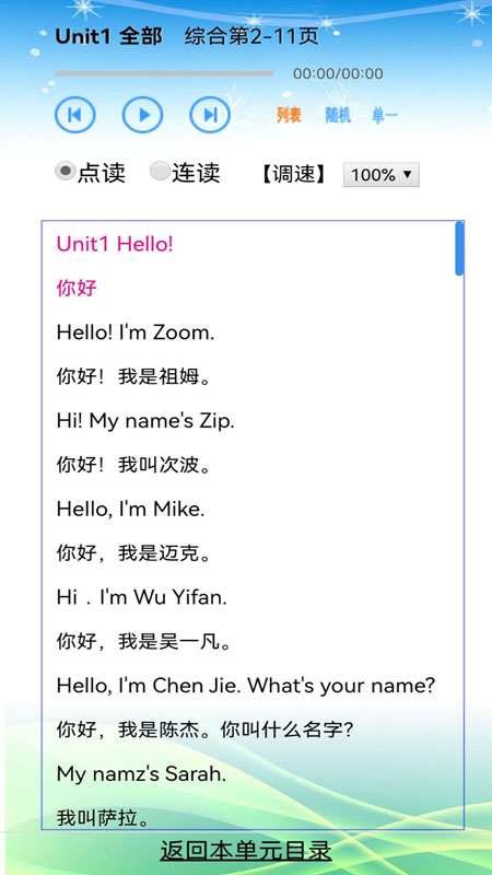 小学英语 小学英语