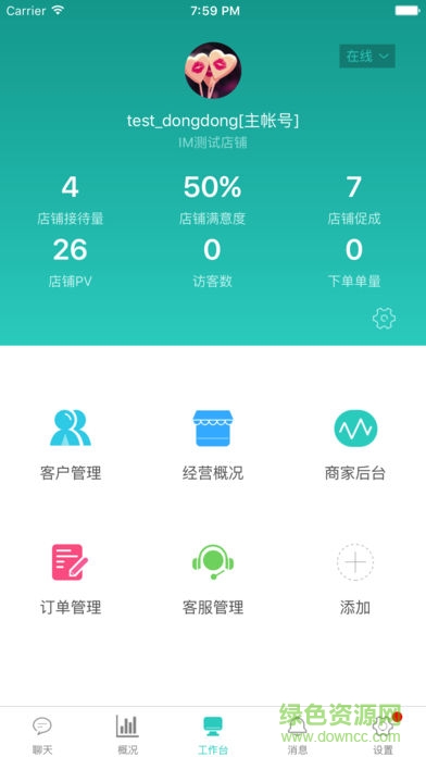 咚咚工作台