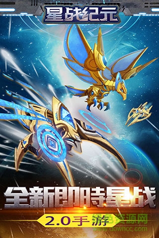 星战纪元