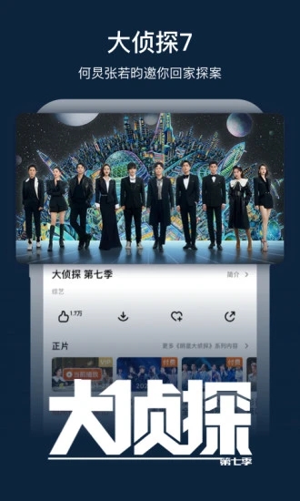 芒果TV 芒果TV