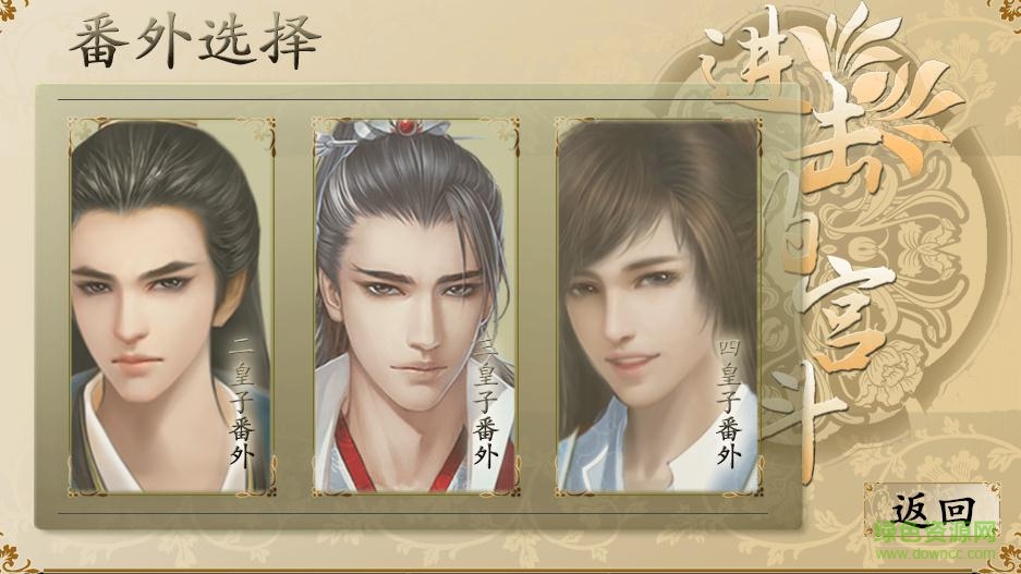 進擊的宮斗