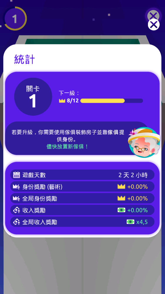 悠闲生活模拟器最新版(Idle Life) 1.4.7手机版