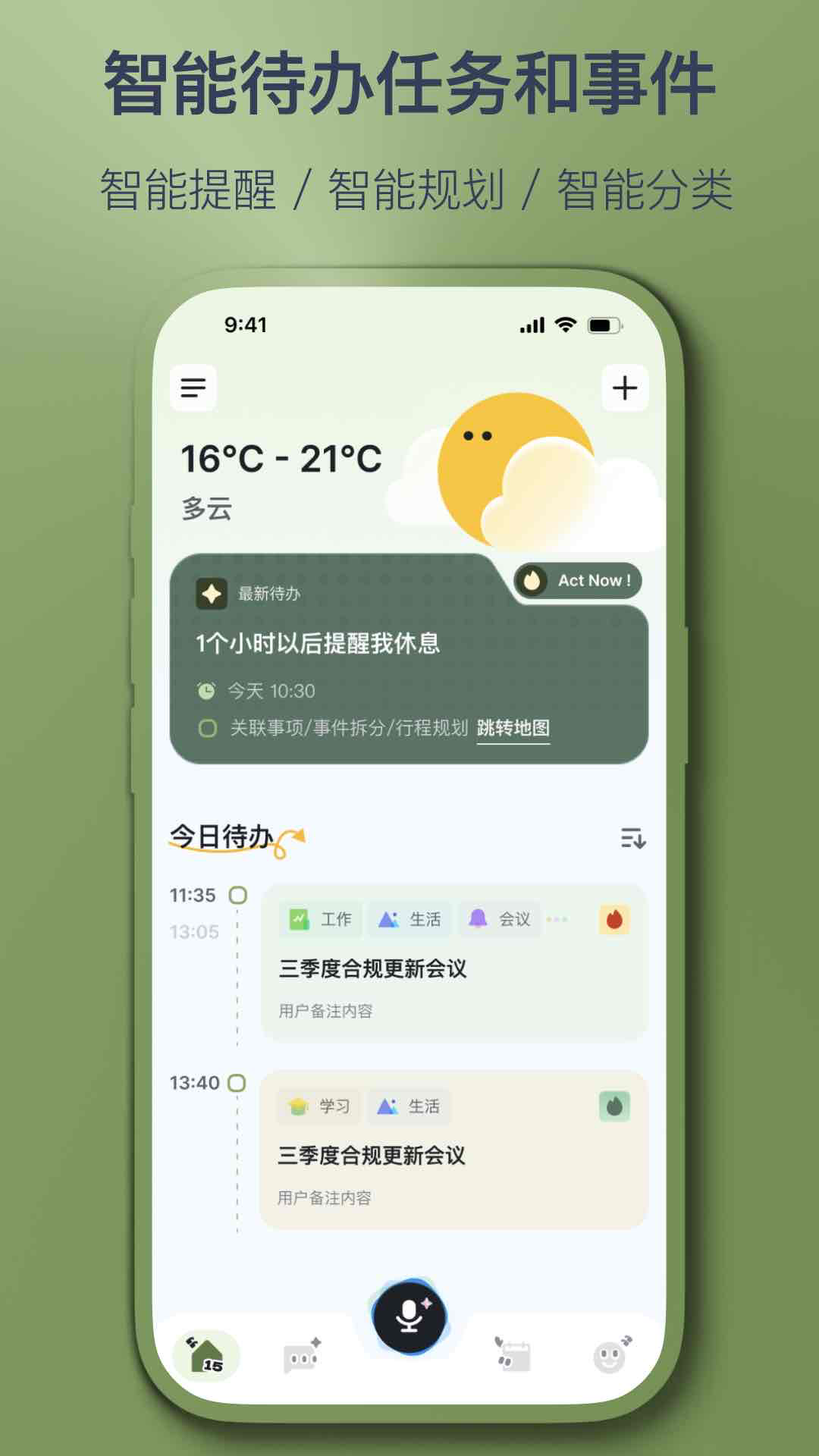智记妞妞
