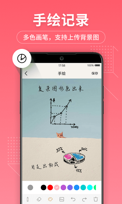 备忘录记事本 备忘录记事本