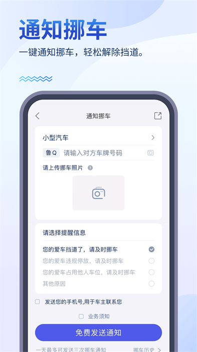 畅行临沂违章查询