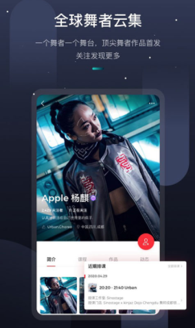 KOLO街舞学习 最新安卓版v3.1.3