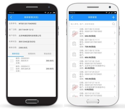 三创软件
