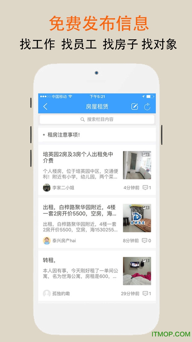 普宁圈app ios版