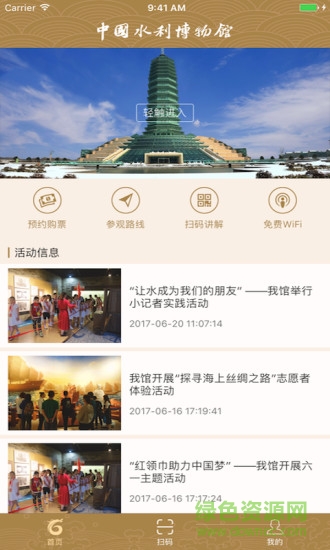 中国水博
