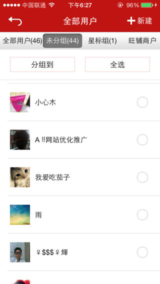 爱帮营销通