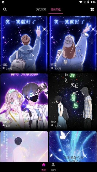 新潮动态壁纸app