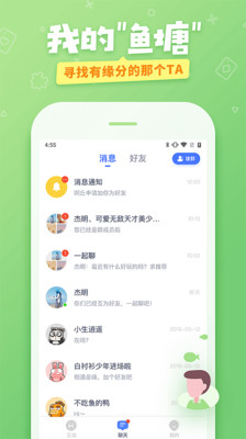 友趣