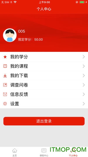 重庆干部网络学院