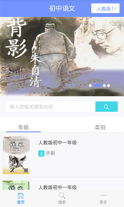 初中语文助手免费版