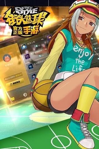 街头篮球小子