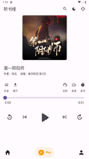 听书楼 听书楼