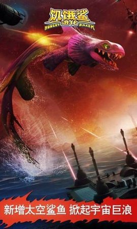 饥饿鲨鱼嗜血狂鲨3 饥饿鲨鱼嗜血狂鲨3