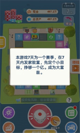 明日巨富