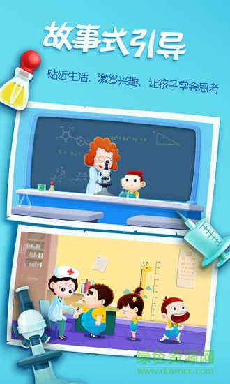 阿U学科学kids