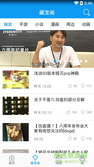 掌上龙之谷 掌上龙之谷