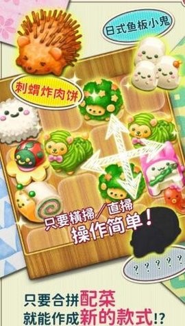 Fluffy! Cute Character Lunchbox安装器