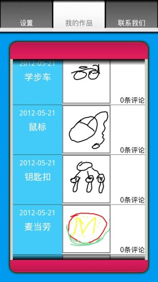 你画我猜 中文版