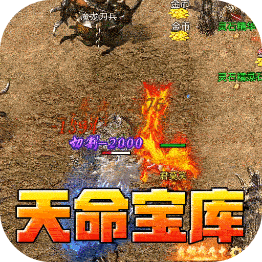 战神烈歌