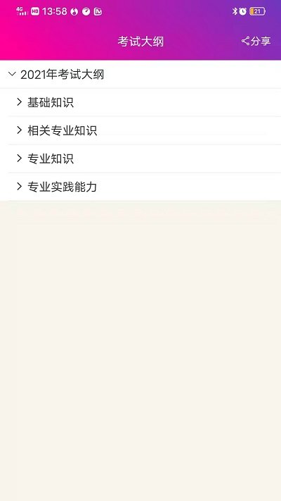 康复医学治疗技术中级总题库 康复医学治疗技术中级总题库