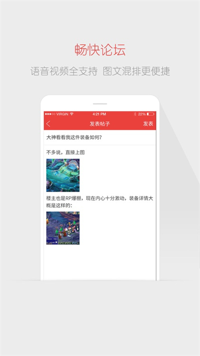 网易游戏论坛iphone版
