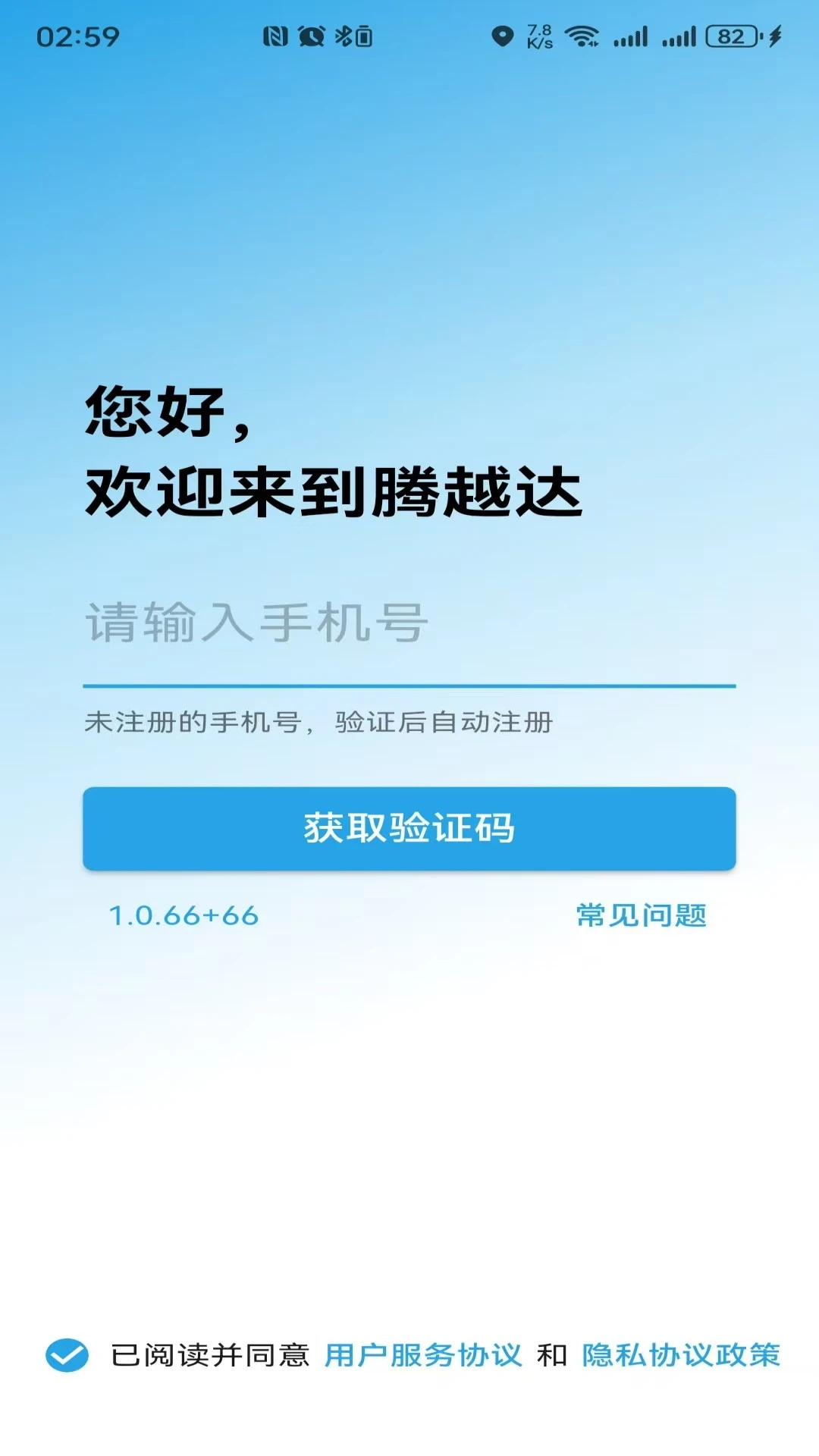 腾越达 腾越达