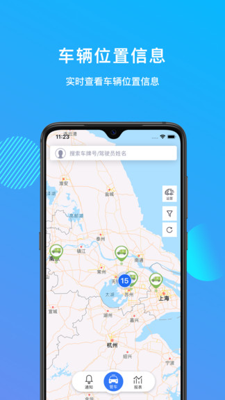 管车宝 管车宝