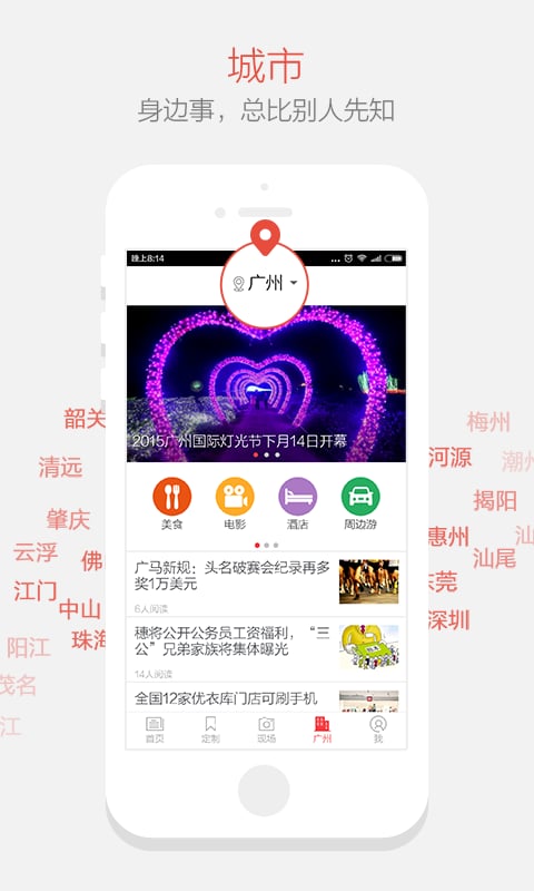 南方Plus 南方Plus