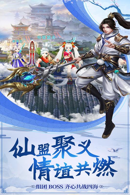 剑与天下之妖兽传说