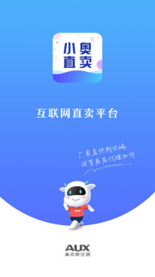 小奥直卖 小奥直卖